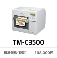 TM-C3500