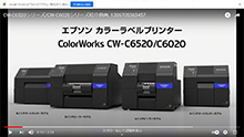 CW-C6520/C6020シリーズ紹介動画