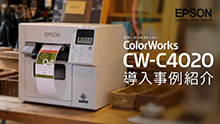 CW-C4020導入事例 鎌倉長谷　珈琲&ガレット