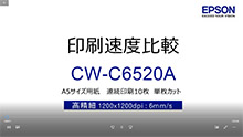 CW-C6520（8インチ幅）高精細_12pass（1200x1200pdi,6mm/s）