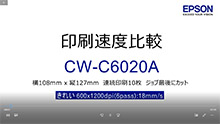 CW-C6020（4インチ幅）きれい_6pass（600x1200dpi,18mm/s）