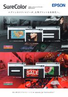 大判インクジェットプリンター 総合カタログ