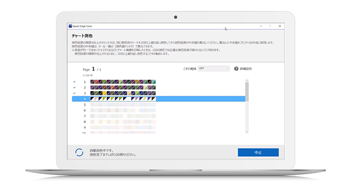 メディアプロファイルを自分で簡単に作れる