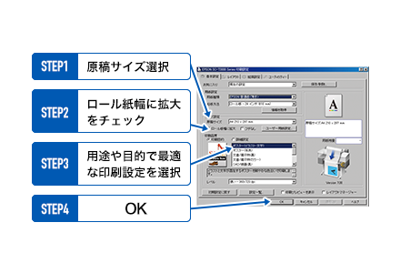 プリンタードライバーの操作性を向上