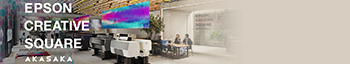 エプソンクリエイティブスクエア赤坂