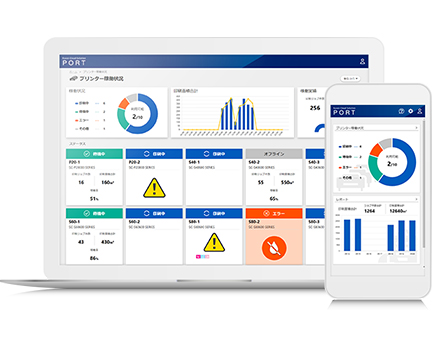 Epson Cloud Solution PORT サービス紹介ページ