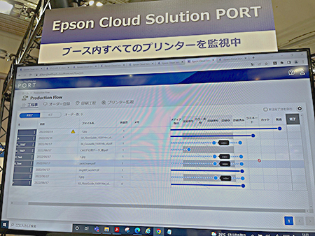 Epson Cloud Solution PORT サービス