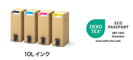 10Lインク、エコパスポート認証
