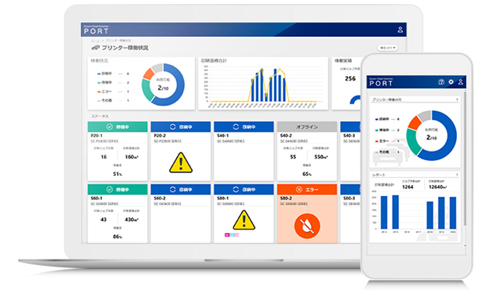 Epson Cloud Solution PORTの画面イメージ