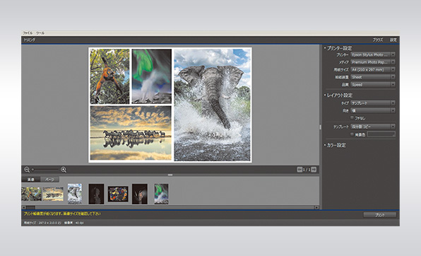 生産性を向上させるソフトウェア