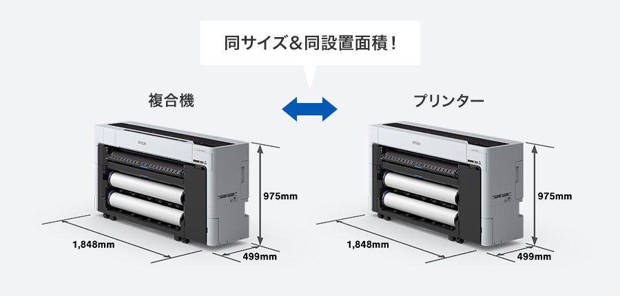 複合機がプリンターモデルと同サイズ&同設置面積！