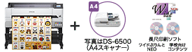 A4スキャナーセット