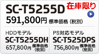 SC-T5255D
