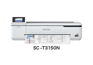 大判プリンター SC-T3150/SC-T3150N/SC-T2150 構成例｜製品情報｜エプソン