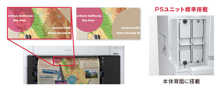 新エンジン搭載のPSユニット（注1）による描画正確性の向上、印刷処理速度の高速化