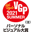 VGP 2021 SUMMER パーソナルビジュアル大賞