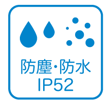 ハードな現場に対応