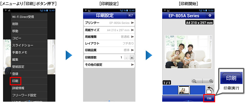パナソニック 操作フロー