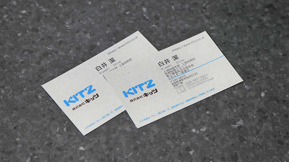 若い世代に評判が良い再生紙の名刺