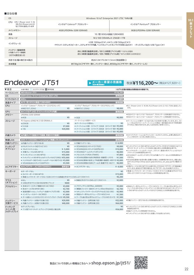 パソコン総合カタログ