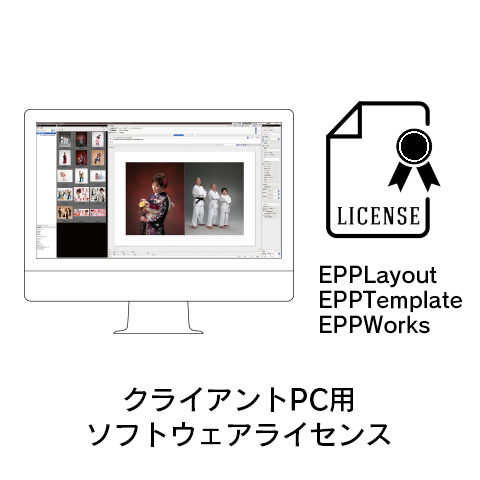 クライアントPC用ソフトウェアライセンス LICENSE EPPLayout EPPTemplate EPPWorks