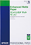 エンハンスドマットペーパー A3ノビ