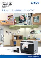 業務用フォトプリンターカタログ