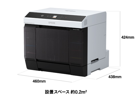 寸法図 幅460mm×奥行438mm ×高さ424mm　設置スペース約0.2㎡