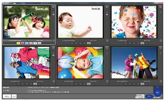 本格DPE業務に対応したオペレーションソフト