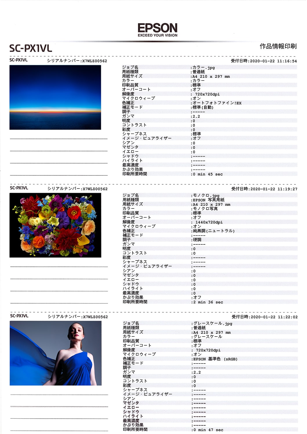 プリント時の設定履歴が確認できる振
り返りシート