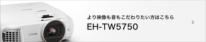 EH-TW5750