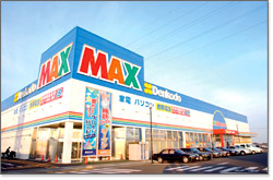 大型家電量販店「MAX DENKODO」
