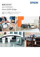 レシートプリンター総合カタログ