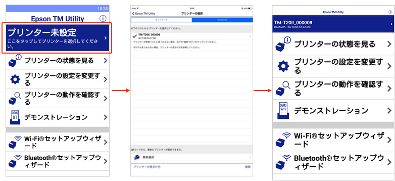 （2）プリンターを選択します。