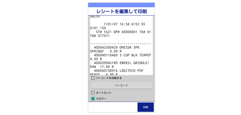 3.キャッシュドロアーが開かない