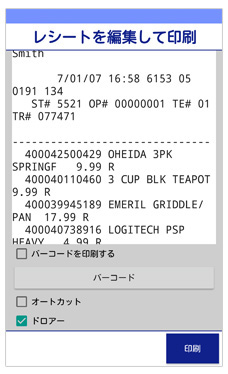 3.キャッシュドロアーが開かない