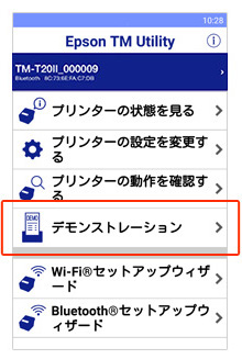 （3）レシートサンプルを印刷します。