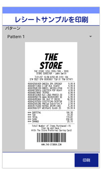 （3）レシートサンプルを印刷します。