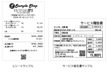 レシートサンプル