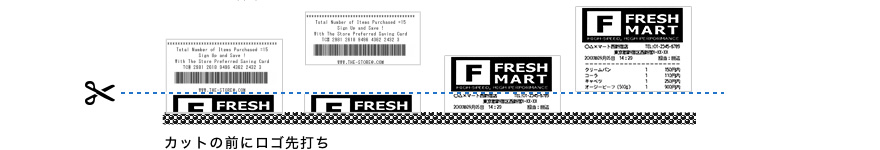 ロゴ先打ち機能