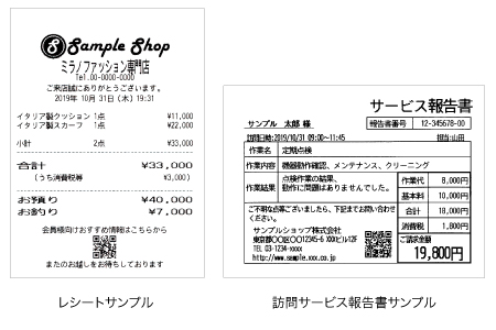 プリントレイアウトサンプル（XML記述例）