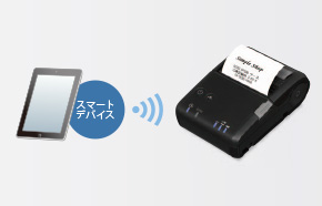 NFCタグ内蔵。Bluetooth® + USB接続で長時間稼働