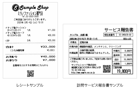 レシートサンプル