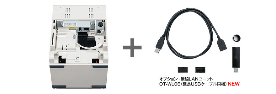プリンター本体＋オプション：無線LANユニット　OT-WL06（USB延長ケーブル同梱）