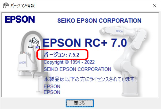 EPSON RC＋