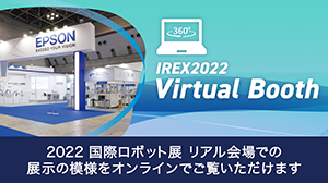 IREX2022 Virtual Booth