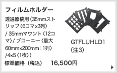 A4高画質フラットベッドスキャナー GT-X980｜製品情報｜エプソン
