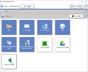 インストール前の画面イメージ