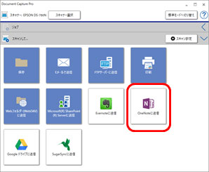 インストール後の画面イメージ