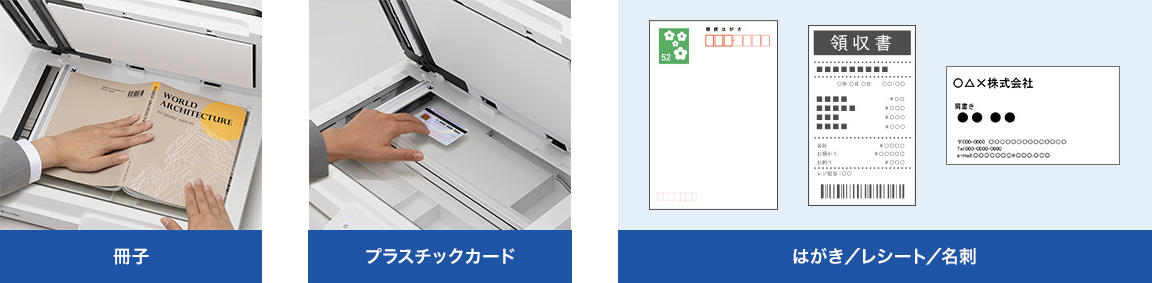 冊子 プラスチックカード はがき／レシート／名刺